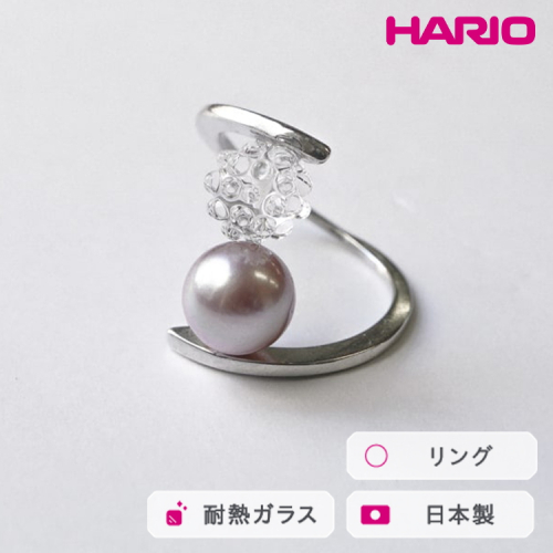 HARIO リング ブライトカラー FP HAFP-BC-R｜耐熱 ガラス アクセサリー ハリオ 職人 繊細 フォーマル カジュアル きれいめ おしゃれ 20代 30代 40代 贈答 プレゼント ギフト 贈り物 お祝 ご褒美 記念品 _FU13 ※離島への配送不可 2027175 - 茨城県古河市