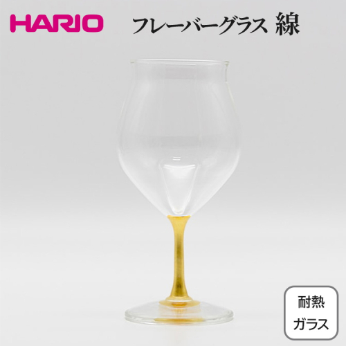 HARIO フレーバーグラス 線 HFG-300-C-HS｜耐熱 ガラス ハリオ きれいめ おしゃれ グラス コップ 繊細 フォーマル カジュアル 贈答 プレゼント ギフト 贈り物 お祝い ご褒美 記念品 _FU35 ※離島への配送不可 2027240 - 茨城県古河市