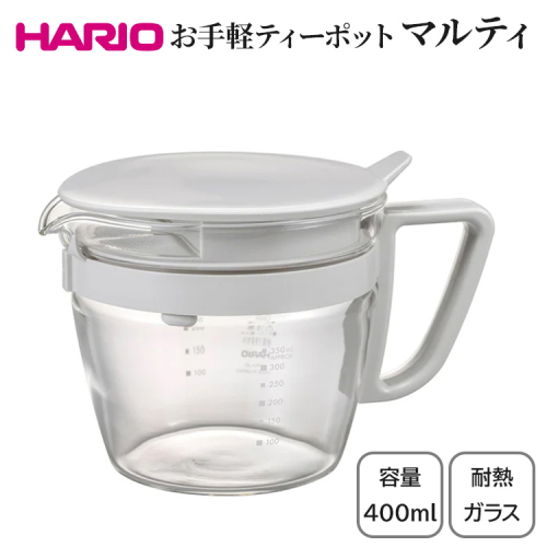HARIO お手軽ティーポット マルティ OTPM-40-PGR｜耐熱 ガラス ハリオ きれいめ おしゃれ ポット 便利 簡単 お茶 紅茶 緑茶 日本茶 贈答 プレゼント ギフト 贈り物 お祝い ご褒美 記念品_FU38 ※離島への配送不可 2027376 - 茨城県古河市