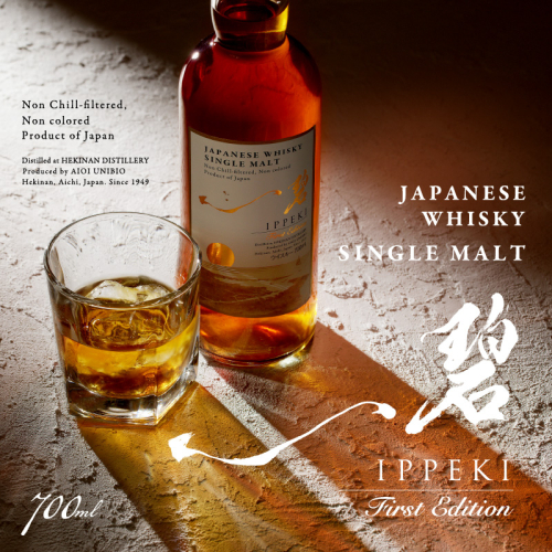 シングルモルトウイスキー 一碧 (いっぺき)  First Edition  碧南蒸留所 ウイスキー1本 お酒 ウイスキー 洋酒 本格派 ストレート ロック ハイボール 晩酌 アルコール ギフト 贈り物 ジャパニーズウイスキー　H044-034 2029836 - 愛知県碧南市