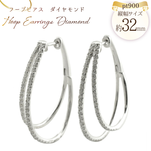 ピアス レディース プラチナ フープピアス ダイヤモンド 2連 pt900 ダブル ダイヤモンドピアス no.we13400pt [シエロ 山梨県 中央市 21471002] ジュエリー アクセ アクセサリー 2034156 - 山梨県中央市