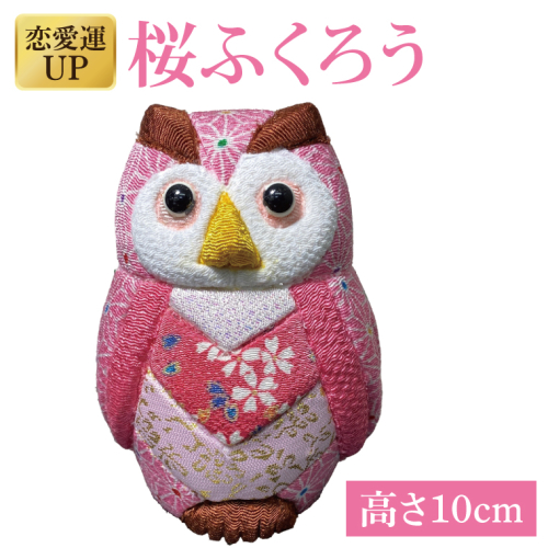 CP023 桜ふくろう 2034164 - 埼玉県春日部市