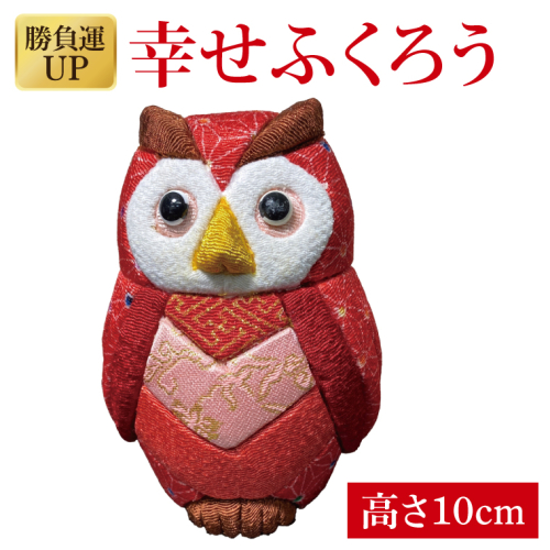 CP022 幸せふくろう 2034165 - 埼玉県春日部市