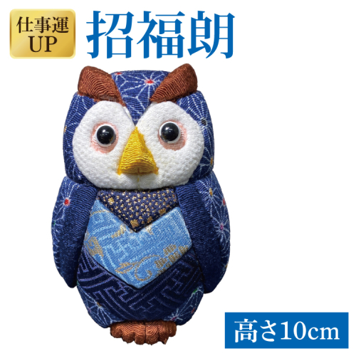 CP021 招福朗 2034166 - 埼玉県春日部市
