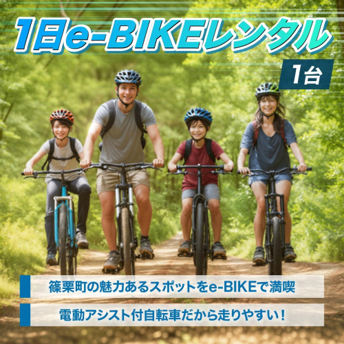 先達僧侶と一緒に巡る e-BIKEでお遍路 2名様プラン 2034458 - 福岡県篠栗町
