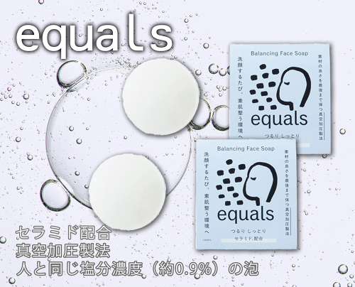 FF007_equals　フェイスソープ　セラミド2個 2034772 - 佐賀県みやき町
