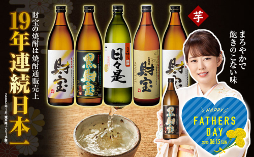 A1-22495-fa／＜父の日ギフト＞芋焼酎 飲み比べセット 5合瓶 4種5本セット 2034951 - 鹿児島県垂水市