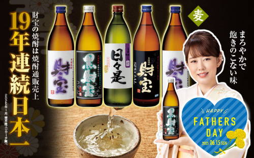 A1-22496-fa／＜父の日ギフト＞麦焼酎 飲み比べセット 5合瓶 4種5本セット 2034958 - 鹿児島県垂水市