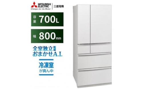三菱電機　冷蔵庫 WXDシリーズ 25年モデル　MR-WXD70M-W　（700L /6ドア /観音開きタイプ /グランドリネンホワイト）【標準設置工事付】【配送不可：沖縄・離島】 2035040 - 静岡県静岡市