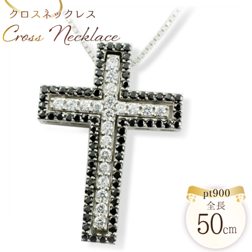 クロス メンズ プラチナ ダイヤモンド ネックレス ブラックダイヤモンド ペンダント pt900 コンビ no.308400b [シエロ 山梨県 中央市 21471005] ジュエリー アクセ アクセサリー ダイヤ 2037386 - 山梨県中央市