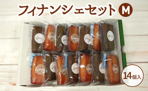 フィナンシェセットM お菓子 焼菓子 おやつ フィナンシェ ほうじ茶 セット 2038096 - 愛知県日進市