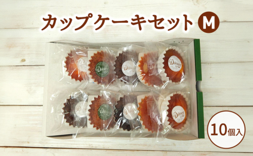 カップケーキセットM お菓子 焼菓子 おやつ マドレーヌ チョコ ドライフルーツ レモン セット 2038102 - 愛知県日進市