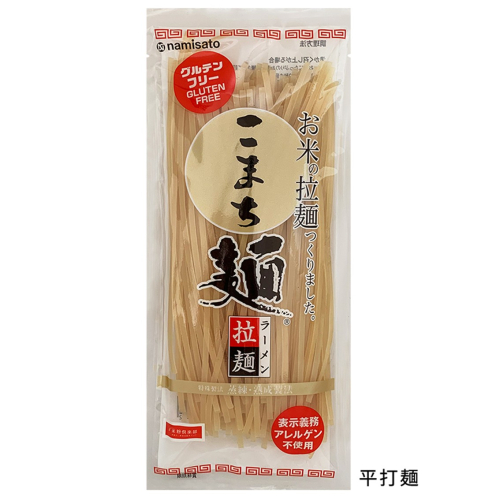こまち麺 拉麺 平打麵 250g 10袋セット[L5-15504] 2040922 - 秋田県湯沢市