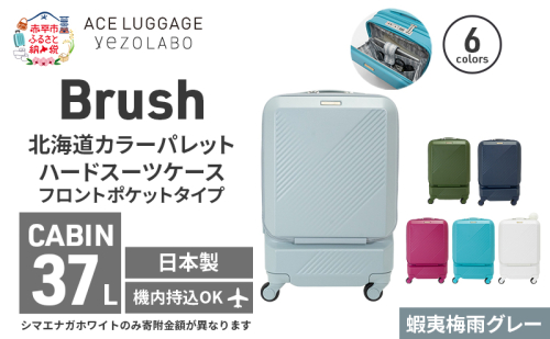 Brush 北海道カラーパレットスーツケース ポケット 37L CABIN_No.5801077 蝦夷梅雨グレー 2042241 - 北海道赤平市