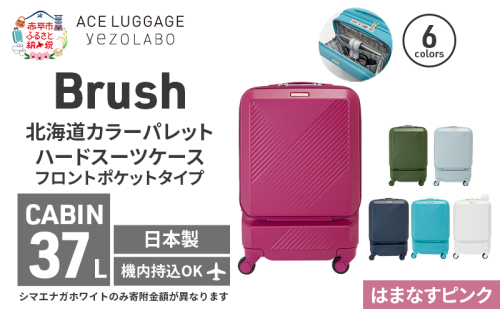 Brush 北海道カラーパレットスーツケース ポケット 37L CABIN_No.5801077 はまなすピンク 2042242 - 北海道赤平市