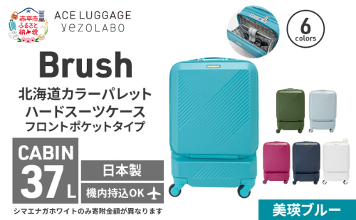 Brush 北海道カラーパレットスーツケース ポケット 37L CABIN_No.5801077 美瑛ブルー 2042243 - 北海道赤平市