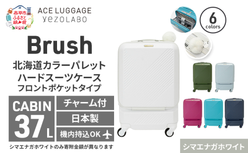 Brush 北海道カラーパレットスーツケースLTD ポケット 37L CABIN_No.5802077 シマエナガホワイト 2042244 - 北海道赤平市