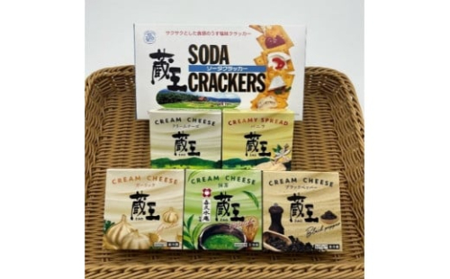 蔵王チーズ詰合せ大人のクリームチーズセット チーズ クリームチーズ 詰合せ 食べ比べ おつまみ 蔵王 人気 【04301-0485】 2048118 - 宮城県蔵王町