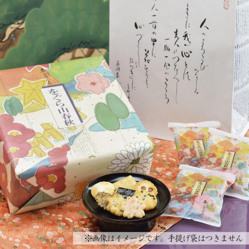 をぐら山春秋 小缶 (8ヶ入り12袋) [1565] 2049214 - 京都府長岡京市
