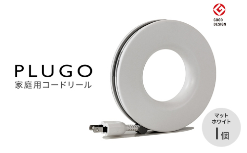コード PLUGO プラゴ マットホワイト ドーナツ型 家庭用 コードリール 1個 屋内 電気用品 岐阜 瑞穂市 ※配送不可：離島 2050761 - 岐阜県瑞穂市
