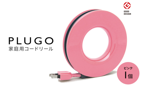 コード PLUGO プラゴ ピンク ドーナツ型 家庭用 コードリール 1個 屋内 電気用品 岐阜 瑞穂市 ※配送不可：離島 2050770 - 岐阜県瑞穂市