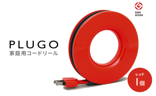 コード PLUGO プラゴ レッド ドーナツ型 家庭用 コードリール 1個 屋内 電気用品 岐阜 瑞穂市 ※配送不可：離島 2050782 - 岐阜県瑞穂市