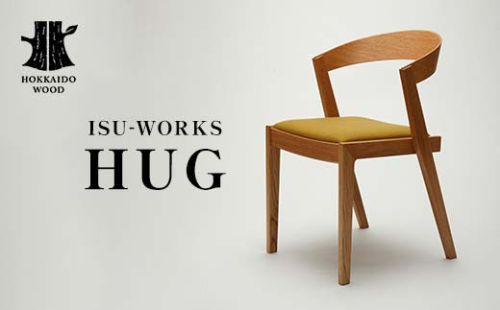 【受注生産】 ISU-WORKS 「HUG」 椅子 チェア HOKKAIDO WOOD F6S-390 2051174 - 北海道北海道庁