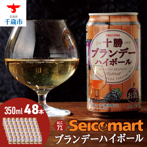 セコマ 十勝ブランデーハイボール 350ml 2ケース（48本） 2051265 - 北海道千歳市