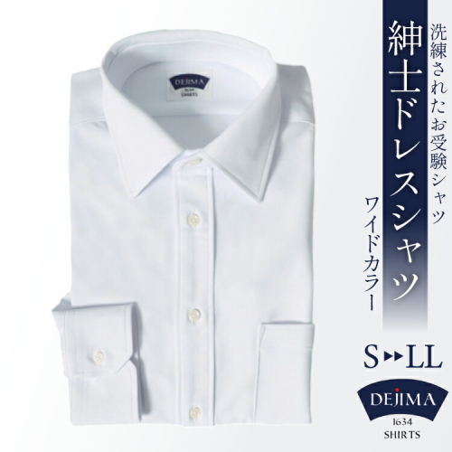 BH091 紳士 ドレスシャツ 白 ( ワイドカラー タイプ ) DEJIMA SHIRTS MN-S105 【 シャツ ワイシャツ メンズ ビジネス フォーマル ノーアイロン 吸水速乾 長崎県 島原市】 2064169 - 長崎県島原市