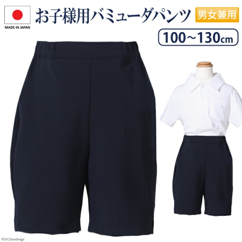 AH061 ESkidsお子様用スーパーストレッチバミューダパンツkp-31 2064170 - 長崎県島原市