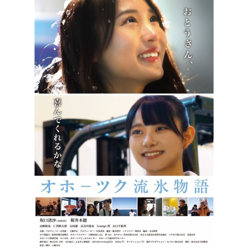 15-290 北海道紋別市を舞台としたオリジナル映画「オホーツク流氷物語」DVD 2065265 - 北海道紋別市