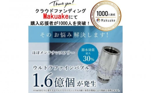 アクアビュルジェネレーター　Brise2　AQUA BULLE 2065326 - 大阪府堺市