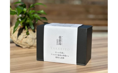 5つの生薬とアルカリ温泉を再現する薬用入浴剤・薬憩湯　14包入り　BOX　トウキ、センキュウ、チンピ、ドクカツ、ヨクイニンを配合 2065327 - 大阪府堺市