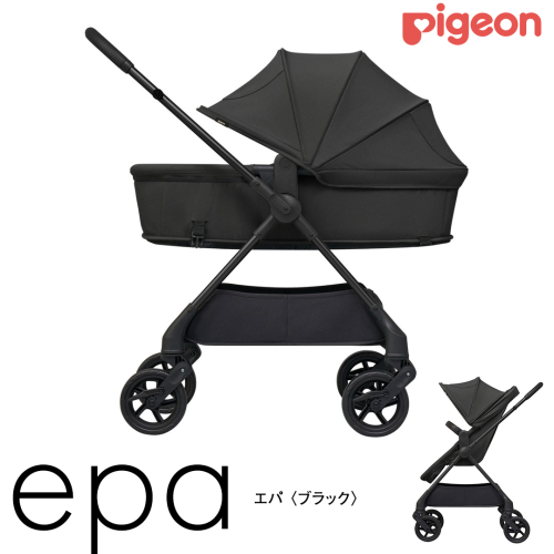 【 ピジョン 】 ベビーカー epa （エパ） ブラック pigeon ベビーカー A形 チェア コット ベビー用品 ベビーグッズ 赤ちゃんグッズ 新生児 赤ちゃん用品 出産準備 出産祝い 2065787 - 茨城県つくばみらい市