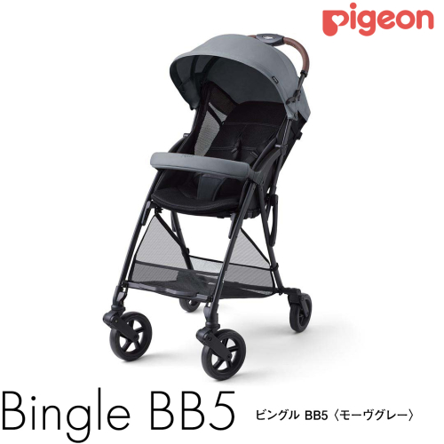 【 ピジョン 】 ベビーカー ビングル ＢＢ５ モーヴグレー pigeon 軽量 折りたたみ コンパクト b型 ベビーバギー バギー ベビー用品 赤ちゃん用品 便利グッズ 便利アイテム 2065791 - 茨城県つくばみらい市