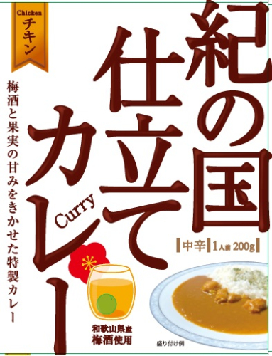 1021.紀の国仕立てカレー【チキン】10個セット(A1021-1) 2071588 - 和歌山県有田市