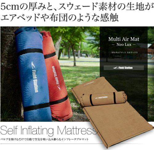 マルチエアマットNEOLUX(キャメル)　アウトドア キャンプ フェス 防災に コンパクト 軽量 おしゃれ キャンピングマット ベッドマット 寝具 キャンプ用寝具 敷布団 車中泊 快適 バーベキュー キャンプ インテリア ラグマット 冷気遮断 2072726 - 大阪府河内長野市