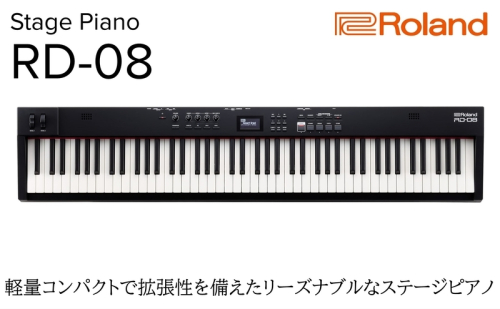 【Roland】ステージピアノ/RD-08【配送不可：離島】 ピアノ 楽器 軽量 コンパクト ステージ ローランド 浜松市 2072746 - 静岡県浜松市