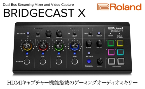 【Roland】本格ゲーミングミキサー/BRIDGECAST X(ブラック)【配送不可：離島】 ミキサー ゲーム 配信 オールインワン 高品質 高音質 ローランド 浜松市 2072749 - 静岡県浜松市