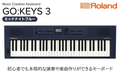 【Roland】61鍵ポータブルキーボード/GO:KEYS 3(ミッドナイトブルー)【配送不可：離島】 キーボード 楽器 音楽制作 初心者 軽量 コンパクト ポータブル ローランド 浜松市 2072752 - 静岡県浜松市