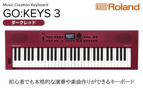 【Roland】61鍵ポータブルキーボード/GO:KEYS 3(ダークレッド)【配送不可：離島】 キーボード 楽器 音楽制作 初心者 軽量 コンパクト ポータブル ローランド 浜松市 2072753 - 静岡県浜松市