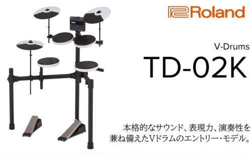 【Roland】電子ドラム/TD-02K【配送不可：離島】 ドラム 楽器 初心者 コンパクト 高品質 ローランド 浜松市 2072757 - 静岡県浜松市