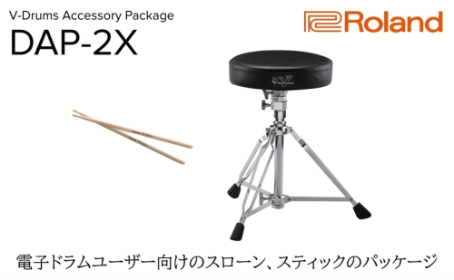 【Roland】ドラムアクセサリー/DAP-2X【配送不可：離島】 スローン スティック 電子ドラム ドラム ローランド 浜松市 2072759 - 静岡県浜松市