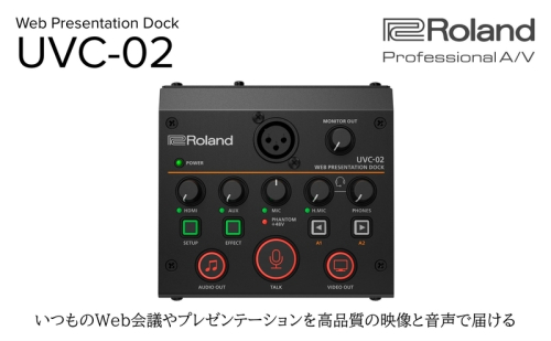 【Roland Pro A/V】Webプレゼンテーション・ドック/UVC-02【配送不可：離島】 ドッキングステーション Web会議 プレゼンテーション 高品質 ドライバー不要 ローランド 浜松市 2072770 - 静岡県浜松市