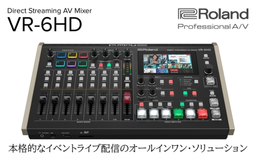 【Roland Pro A/V】ダイレクトストリーミングAVミキサー/VR-6HD【配送不可：離島】 ミキサー 配信 オールインワン コンパクト 高品質 ローランド 浜松市 2072774 - 静岡県浜松市