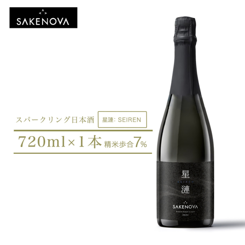 SAKENOVA 「 星漣 」 720mL スパークリング 日本酒 酒 サケ サケアイ [DQ002ci] 2077347 - 茨城県筑西市