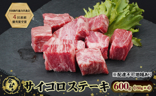 奈義和牛 焼肉カット 600g 肉 お肉 なぎビーフ 牛肉 牛 和牛 焼肉 国産 岡山 瀬戸内市 2081499 - 岡山県瀬戸内市