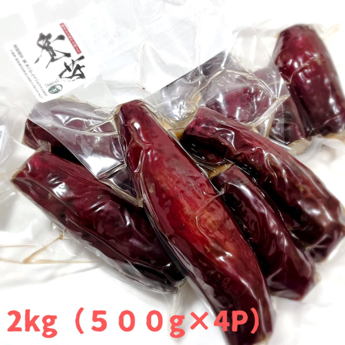 冷やし蜜焼き芋「寛芋(かんう)」2kg(500ℊ×4P) 2082627 - 高知県本山町