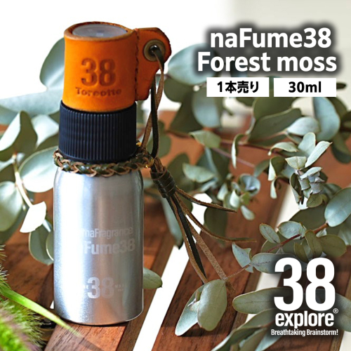 naFume38 Forest moss（フォレストモス） 38explore toreotto38 38kenkyujo アロマフレグランス 香水フォレストモス ウッディ アーシー 精油 2087053 - 茨城県牛久市