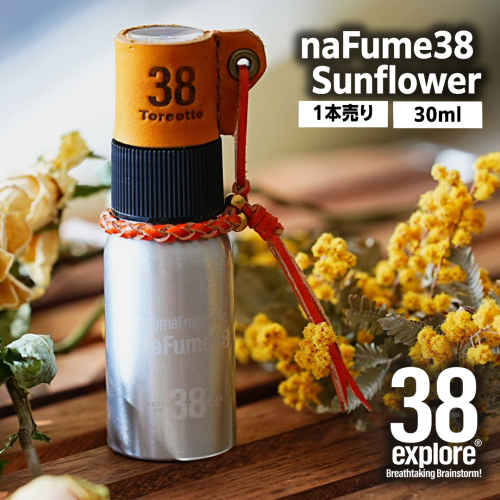 naFume38 Sunflower(サンフラワー) 38explore toreotto38 38kenkyujo アロマフレグランス 香水 サンフラワー ウッディフローラル 精油 2087054 - 茨城県牛久市
